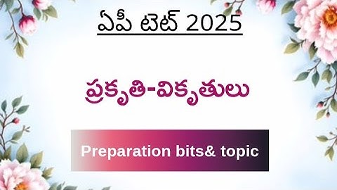 Ap tet telugu rapid revision bits for practice 2025|| one mark guarantee||#dscvision #viral.