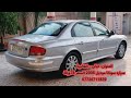 سياره سوناتا موديل 2005 للبيع في ديالى الغالبيه سعر 78ورقة 