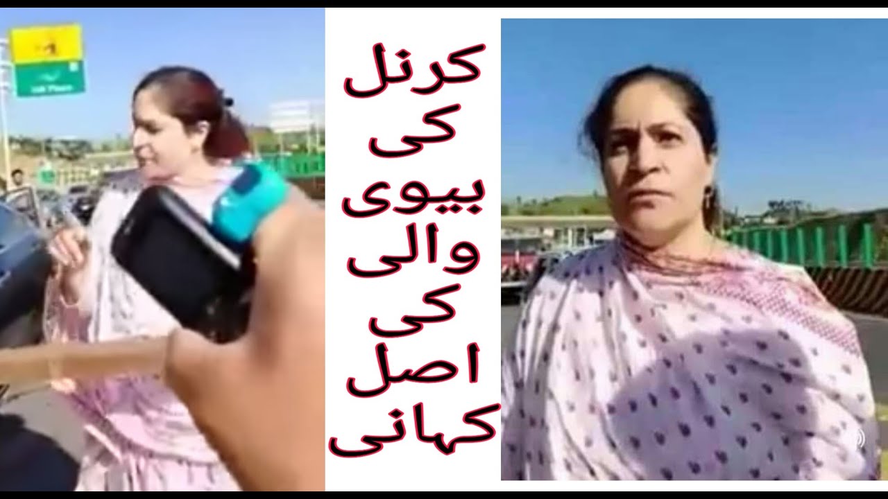 Kernal ki wife | Kernal ki biwi