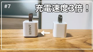 【充電器迷子の方へ】iPhone12対応充電アダプタおすすめ２選【USBtypeC】