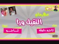 مهرجان التقيل وراه غناء كاجو داربكه توزيع كاجو 2014 