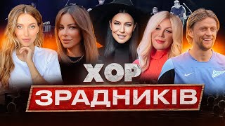 АНІ ЛОРАК та компанія: коли рублі дорожчі за совість / ПАЛАЄ