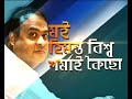 Who is Himanta Biswa Sarma Watch Until Finish | Assam Politician , Assam Govt Minister |