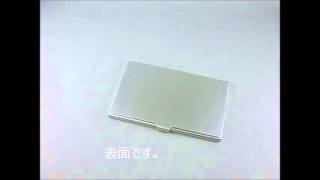 アルミカードケース(名刺入れ)　【販促品】