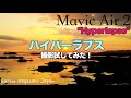 Mavic Air 2 Hyperlapse "ハイパーラプス"撮影試してみた！