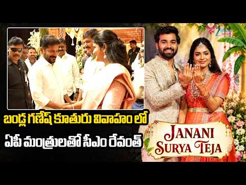 CM Revanth Reddy & AP Ministers Attend Bandla Ganesh Daughter Wedding |  ZEE Telugu News - ZEE24TELUGUNEWS