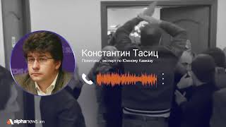 Армянский народ должен принять решение и высказать свою волю на выборах: Константин Тасиц