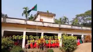 Birisiri Mission Girls High School, Campus.