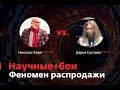 Феномен распродажи: почему нам хочется покупать больше?