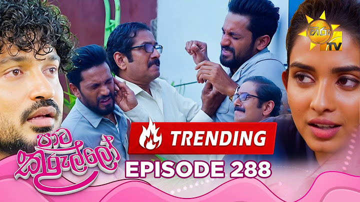 Paata Kurullo - පාට කුරුල්ලෝ | Episode 288 | 2025-06-17 | Hiru TV