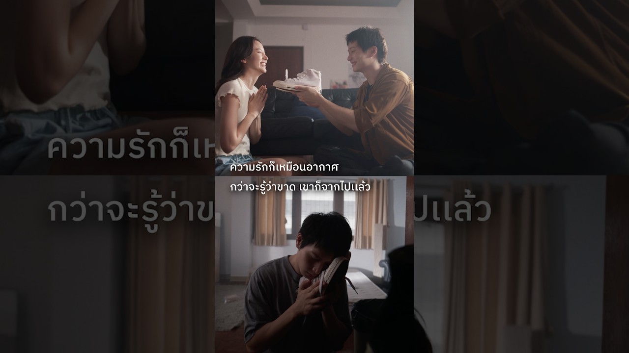 กว่าจะรู้ค่าของอากาศ ก็วันที่เราขาดและแทบหายใจไม่ออก... #หลุมอากาศ #PALMY #genieShorts