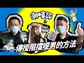 【潮嘻評】EP7. 與啦啦隊女神梓梓共遊澎湖不是夢 feat. Monster Energy