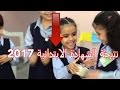 نتيجة الشهادة الابتدائية 2017 الترم الثانى برقم الجلوس القاهرة وجميع محافظات مصر