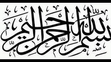 تلاوة خاشعة للشيخ أحمد العجمي/سورة المسد