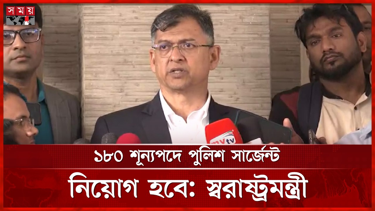 আরও ১০ হাজার পুলিশ কনস্টেবল নিয়োগের পরিকল্পনায় সরকার | Home Minister | Salahuddin Ahmed | Somoy TV
