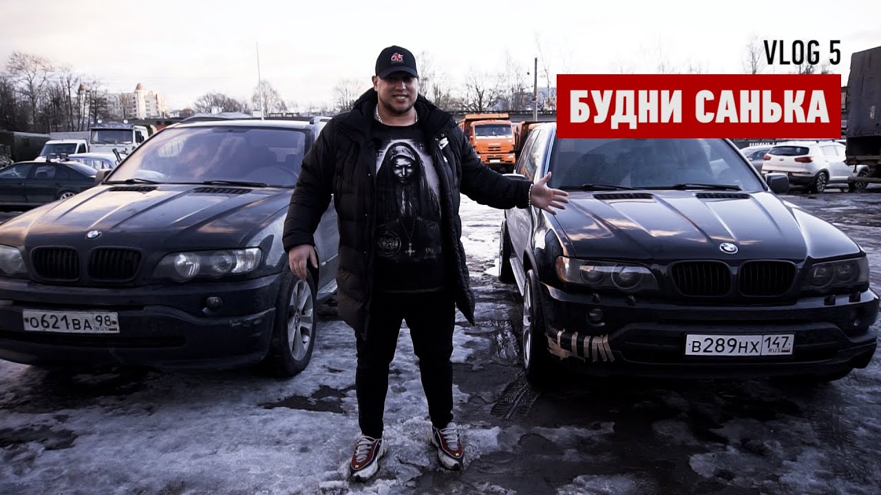 Первый выезд. Сравниваю свой Х5 с другим. Злюсь на сервис где делаю Е66 ...