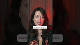 КАК НЕ БОЯТЬСЯ КЛИЕНТОВ И ЗАРАБАТЫВАТЬ БОЛЬШЕ #smm #бизнес #сммспециалист #маркетинг #смм #фриланс