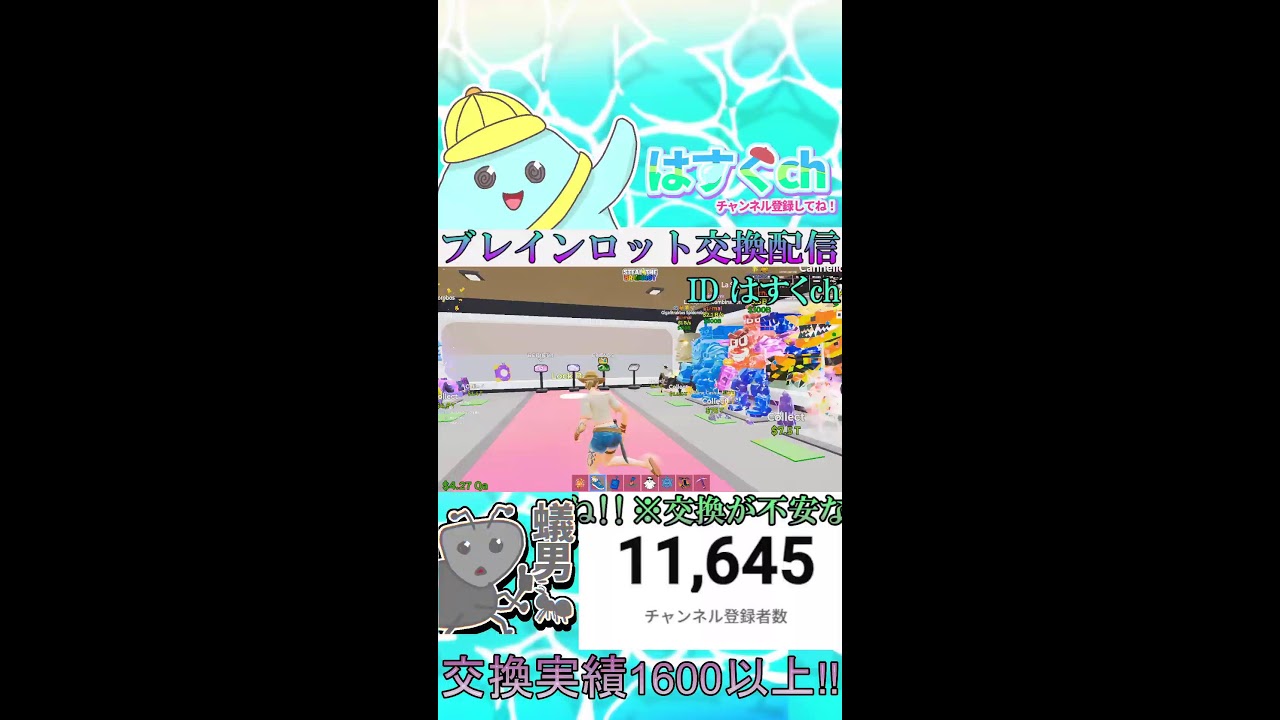 【縦型配信】ブレインロット交換と雑談配信!!【フォートナイト/Fortnite】