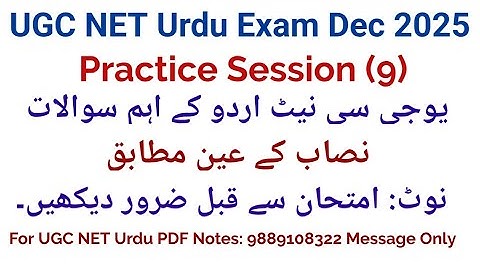 UGC Net Urdu Important Questions I UGC Net Urdu Mock Test Dec 2025 Exam I UGC Net Urdu PYQs