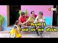 Vijuli ke i love my india   gujarati comedy  one media