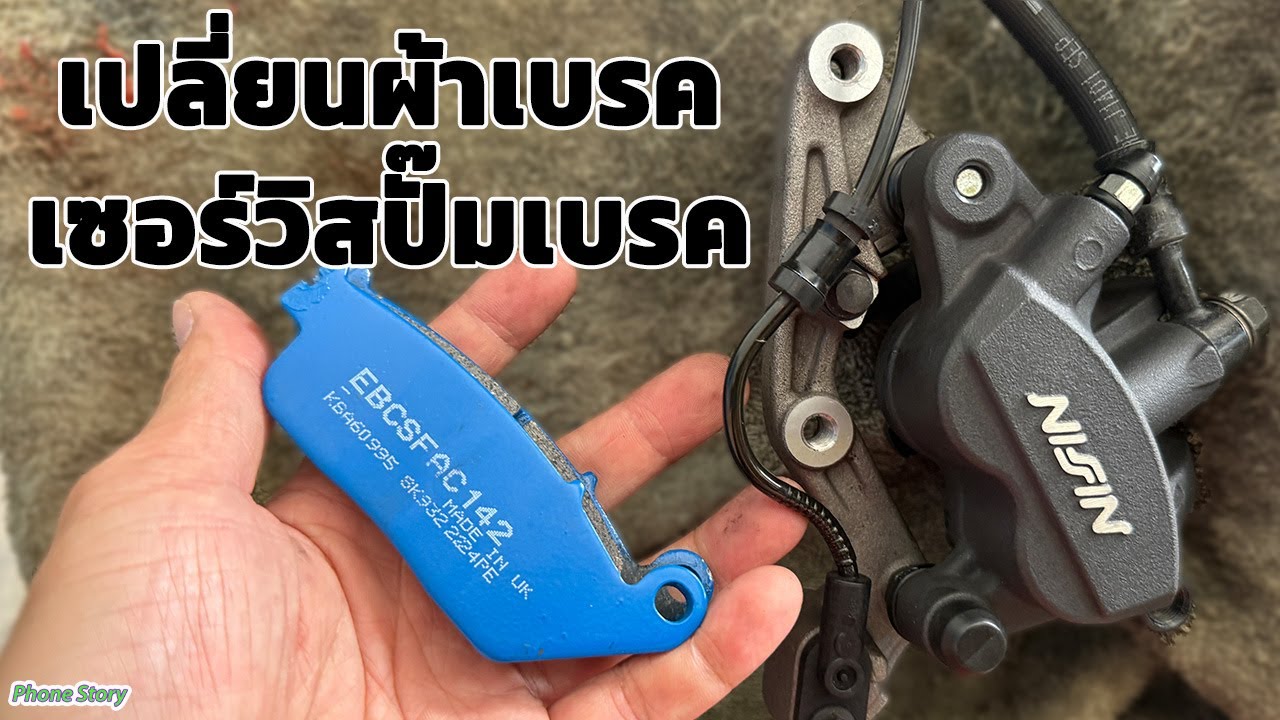 Как заменить передние тормозные колодки и обслужить нижний тормозной насос на Forza350,300,ADV350...