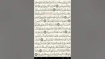 ماهر المعيقلي سورة طه مكتوبة صفحة 318 مصحف المدينة المنورة جودة عالية