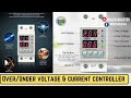 OVER / UNDER VOLTAGE & CURRENT  PROTECTOR ! (Bangla)