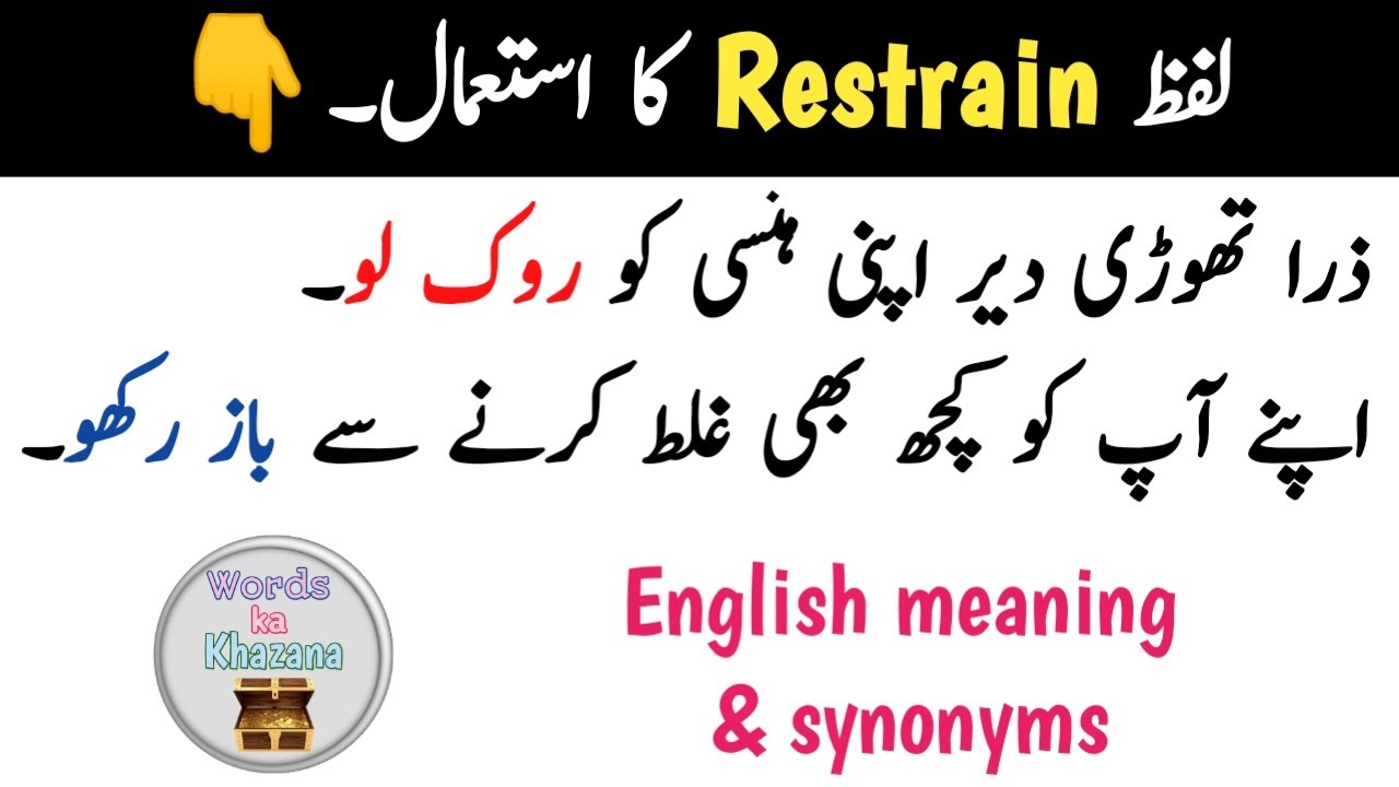 Pawnshop Meaning In Urdu, Rahen Ki Dukaan راہن کی دکان