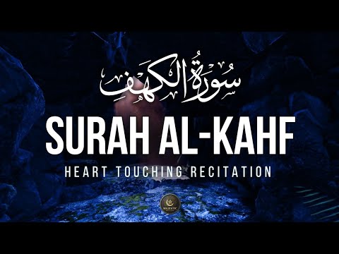 Surah Al Kahf (سورة الكهف) | Powerful Friday Quran Recitation | Jumu’ah 2026 | #surahkahf
