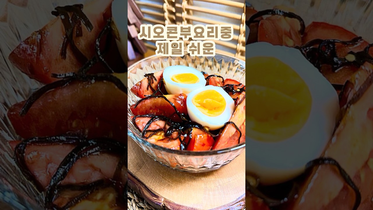 초간단 시오콘부 토마토 샐러드 레시피 숏폼 썸네일