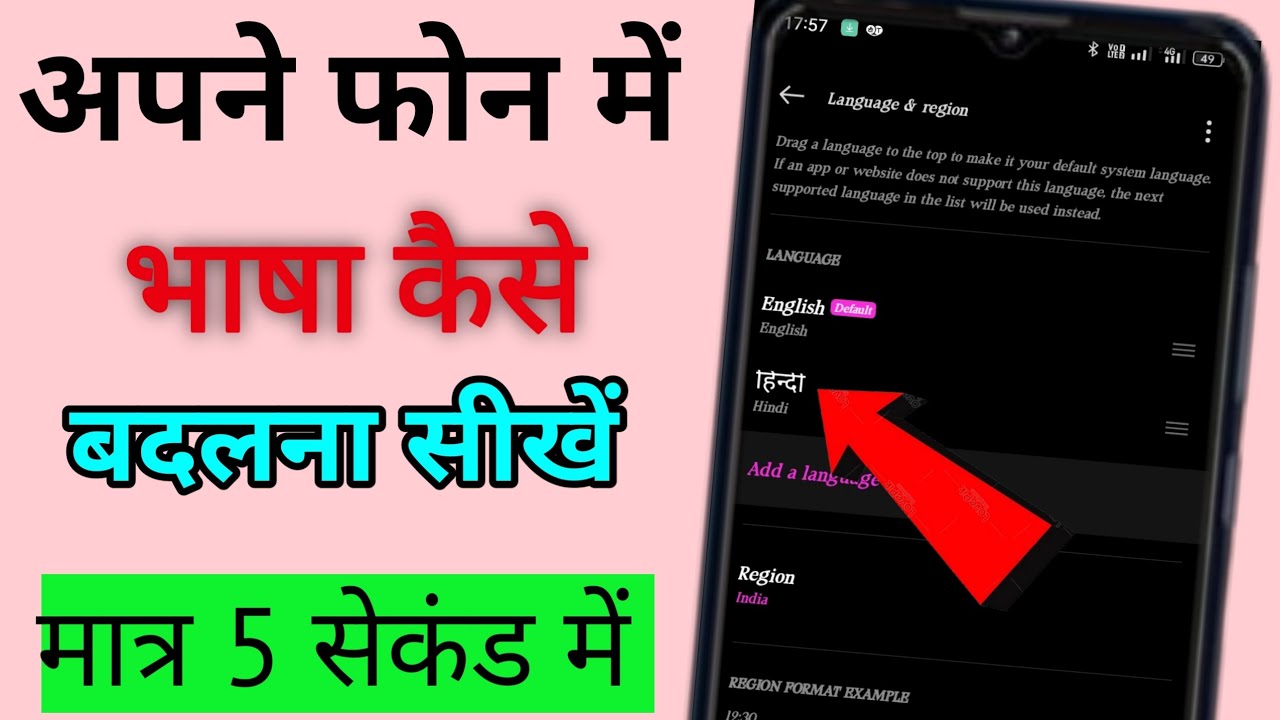 Bhasa chenge kaise kare language change kaise kare apne phone me bhasa ...