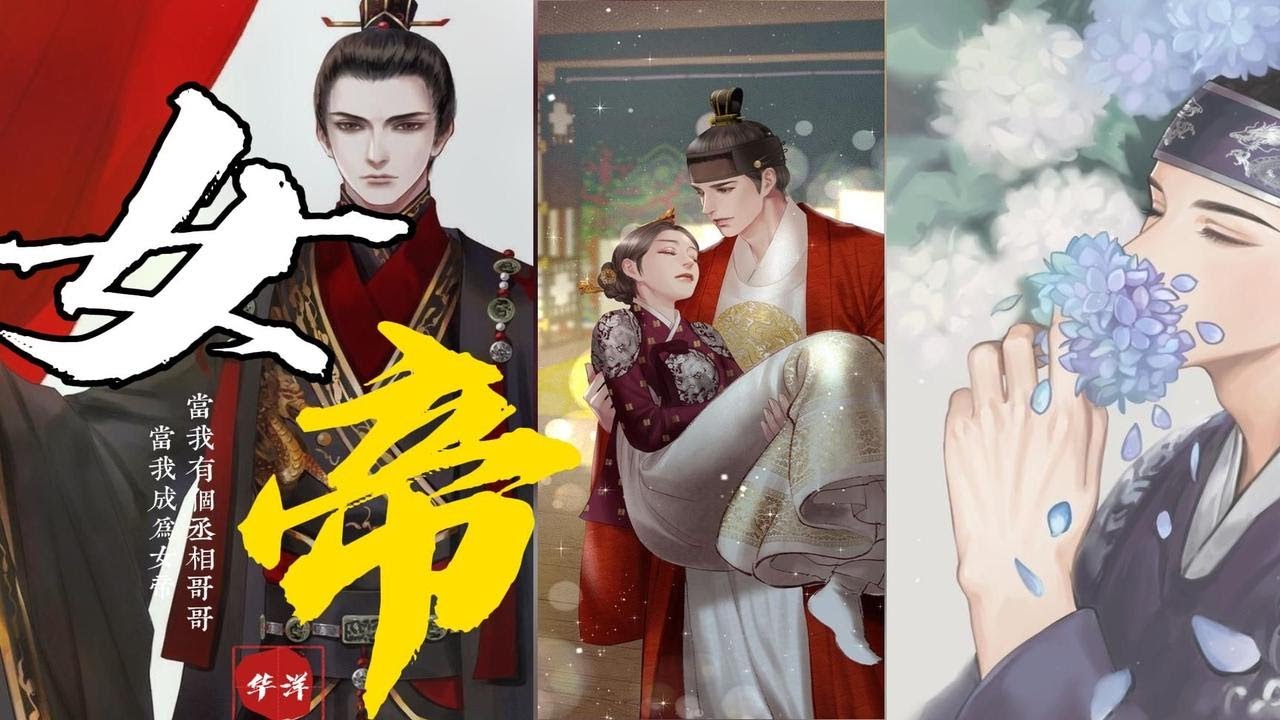 【女性向/古风abo】女帝被腹黑臣下吃干抹净！！（纯人声）