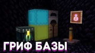 АНАРХИЯ МАЙНКРАФТ ПЕ 1.1.5 | ГРИФ БАЗЫ | НЕУДАЧНЫЙ ГРИФ | СОЗДАЛ СЕРВЕР