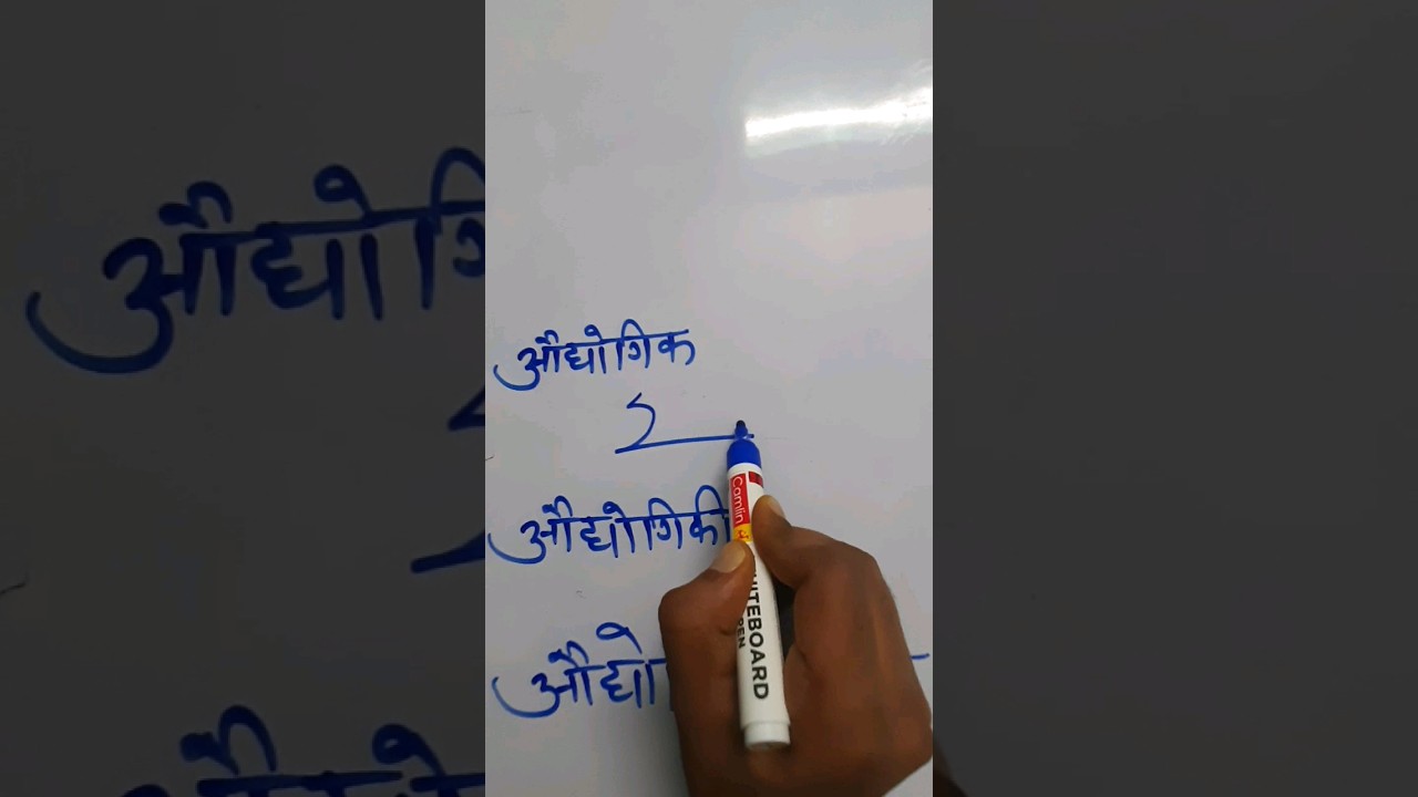 hindi shorthand outline