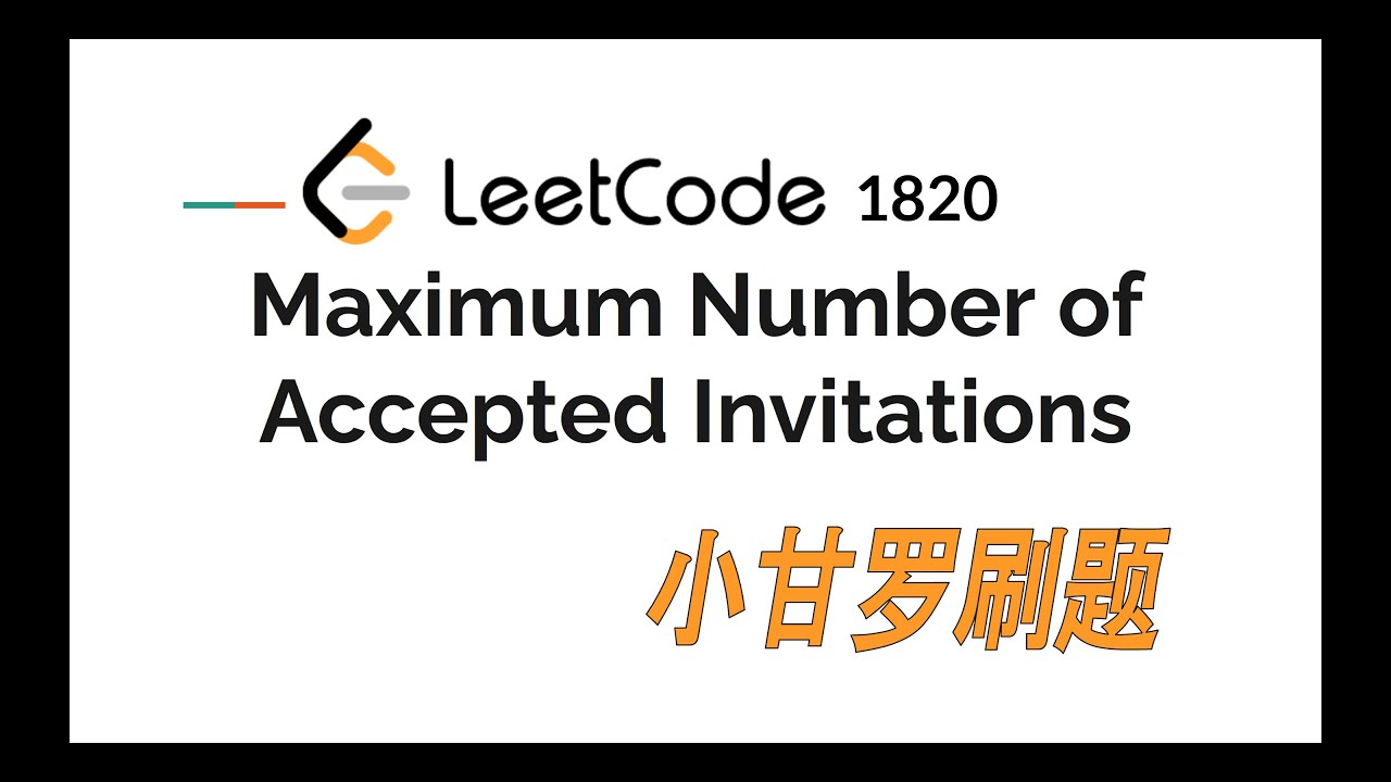 Leetcode 10 Maximum Number Of Accepted Invitations 中文 二分图的最大匹配 加锁题 Youtube