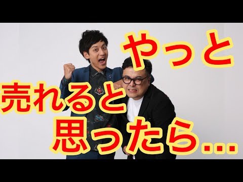 M 1グランプリ とろサーモンより「ある人物」が注目の的に‼とろサーモンもタジタジ…