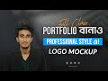 Logo Design দিয়ে Mockup বানানো ও Portfolio Plan | Freelancing &amp; Graphic Design Tips in Bangla