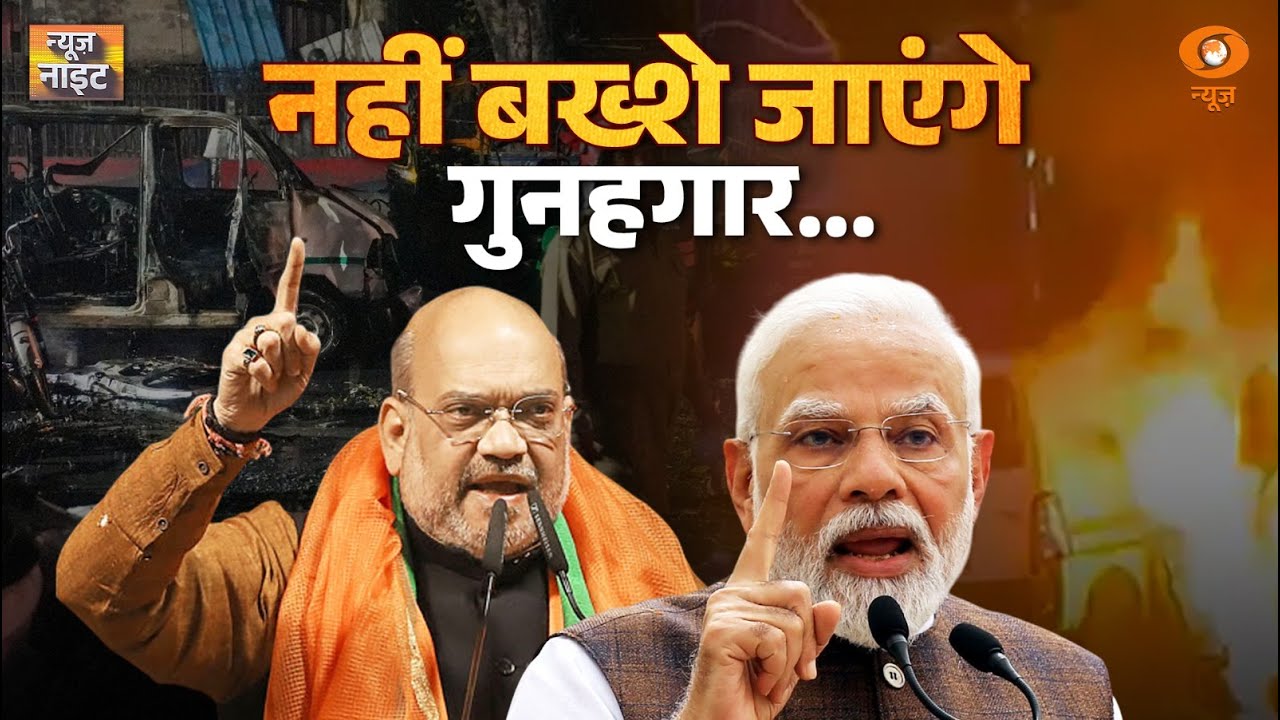 Live: News Night | नहीं बख्शे जाएंगे गुनहगार... | Red Fort Blast | India-Bhutan | Bihar Election