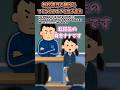 「転校初日の朝からフラグ立てすぎな女子高生」をいらすとやで再現したらクセが強い#くつずれデイズ #コント #あるある #shorts