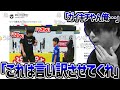 小学生に向かって「うおw」を連呼したもこうが炎上してる件について【2025/11/25】