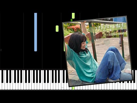 don't leave me (거짓말처럼) - TOIL Gist
