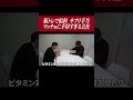 マッチョが集まる理由 #shorts