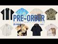 ⭐夏の新作｜KARAKU PRE-ORDER ⭐