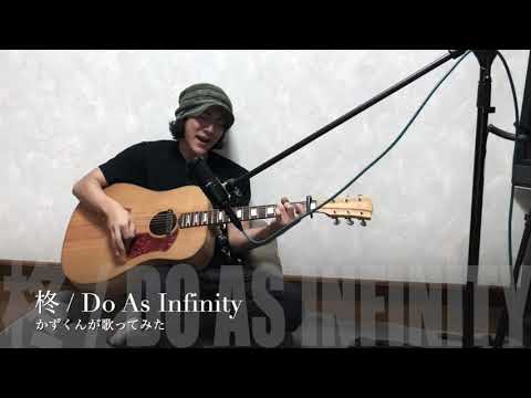 【冬の名曲】ギタリストのかずくんがDo As Infinityの「柊」をかっこよく歌ってみた。【イケメンヤンキー】