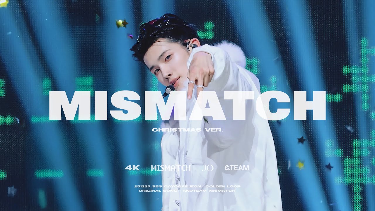 [4K] 251225 SBS 가요대전 &TEAM JO 앤팀 죠 FOCUS FANCAM (8 multi - cam) - 미스매치 MISMATCH