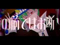 【UTAU COVER】 Innocent Tyrant feat.バジル +ust