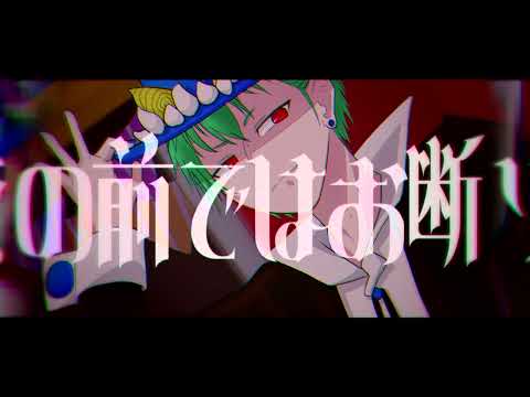 【UTAU COVER】 Innocent Tyrant　feat.バジル +ust