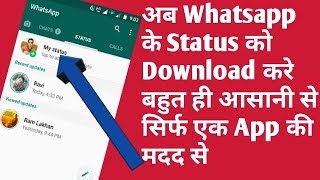 How To Whatsapp Video Download Status And Images screenshot 4