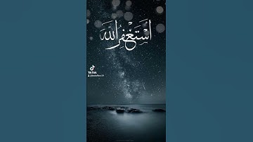 ألم يأن للذين آمنوا أن تخشع قلوبهم لذكر الله #quran #راحة_نفسية #تلاوة_خاشعة 😭❤️