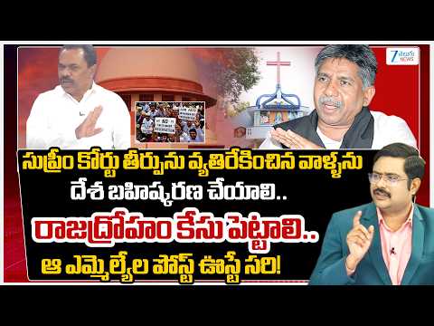 Mamidi Narayana Serious Comments | Supreme Court | MLA's | SC Status | Caste | #dnawithbharath | ZEE - ZEE24TELUGUNEWS